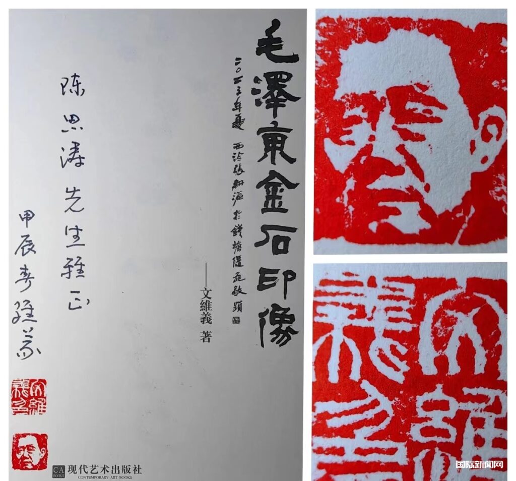 弘扬劳动精神 缅怀伟人情怀—著名书法家文维义先生篆刻精品印展在仪陇县文化馆隆重开幕