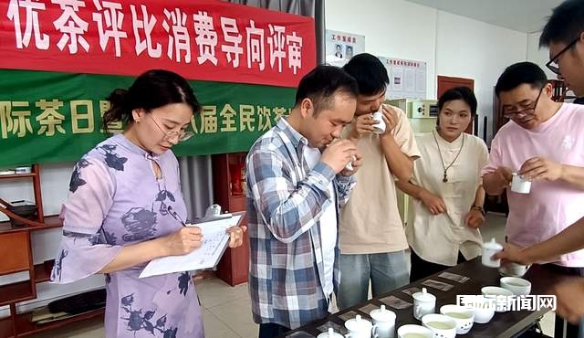 第十二届“黔茶杯”名优茶评比消费导向评审活动：贵州茶韵飘香，品质升级引领消费新风尚
