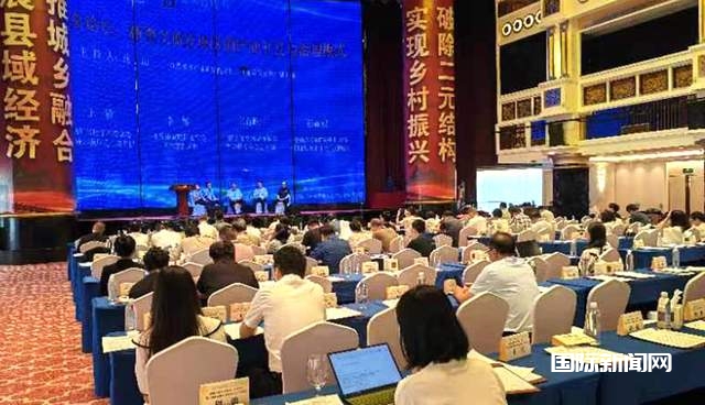 中国县域经济发展大会在东莞召开，从江县受邀参会并作主题推介