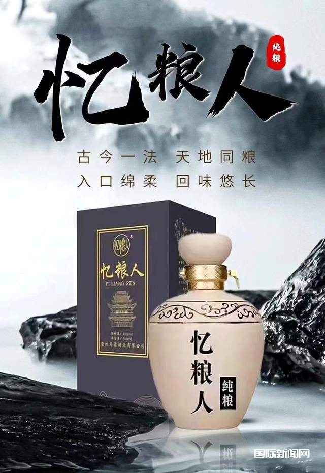 忆粮人嫩玉米酒|乌蒙秘境，酒香四溢