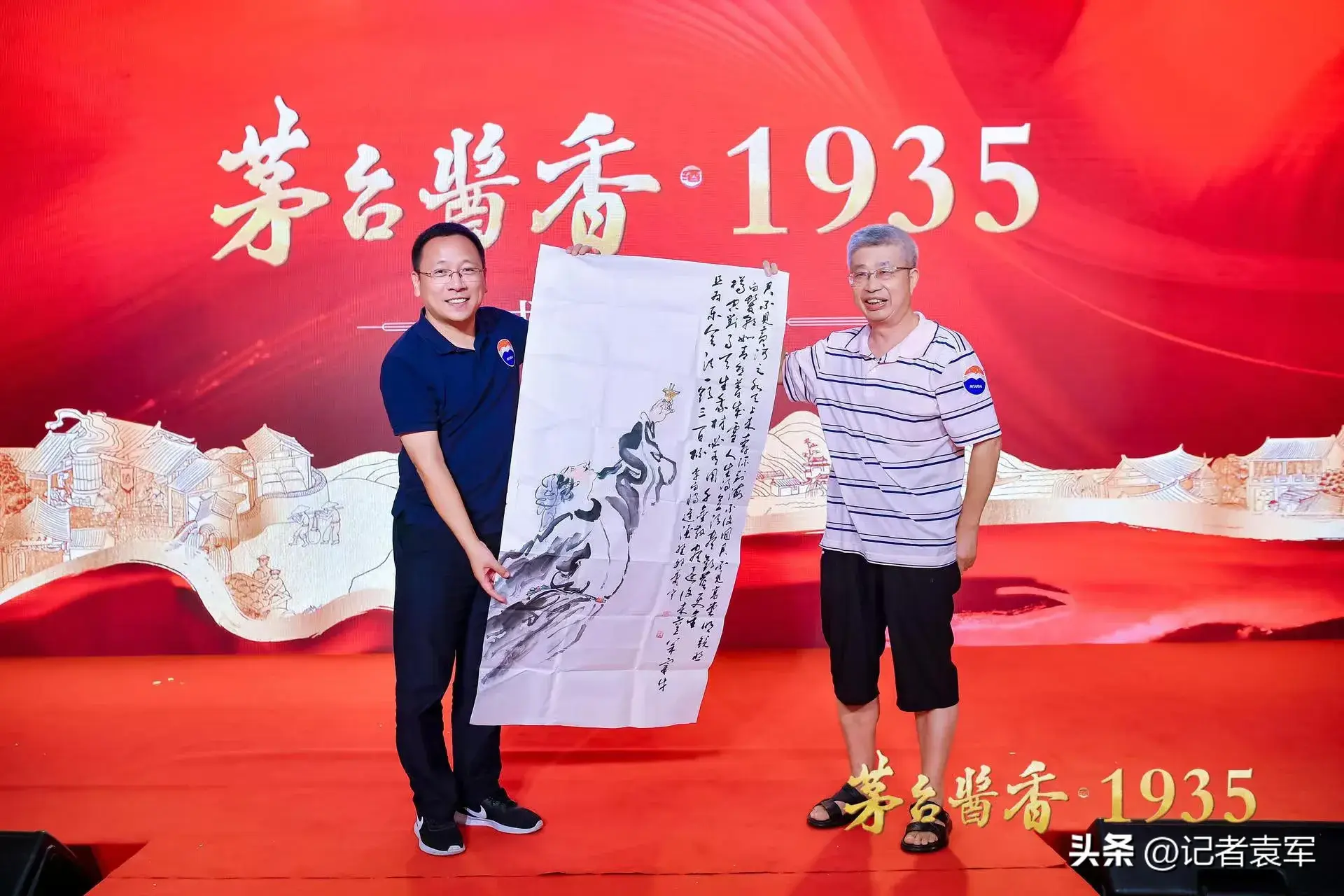 贵州茅台1935在成都举行品鉴会