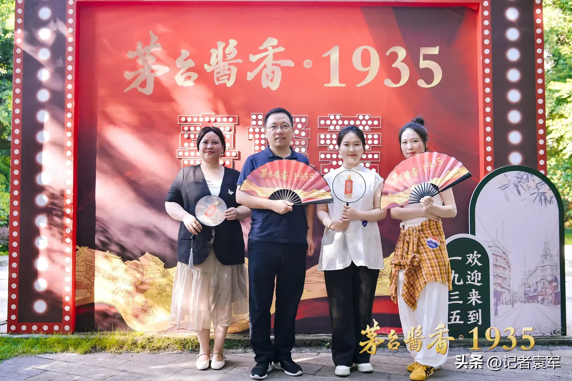 贵州茅台1935在成都举行品鉴会