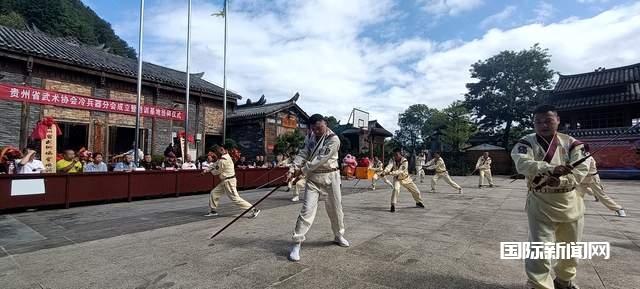 贵州省武术协会冷兵器分会与训练基地正式揭牌成立