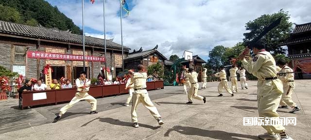 贵州省武术协会冷兵器分会与训练基地正式揭牌成立