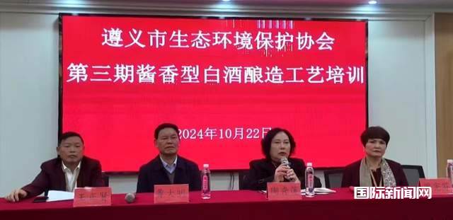 遵义市生态环境保护协会与仁怀市爱国拥军促进会共同调研汉台酒业