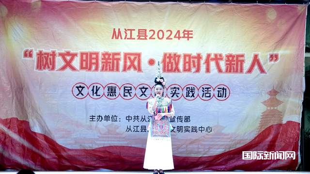 “文艺点亮乡村”——从江县民族艺术团送戏下乡活动精彩纷呈