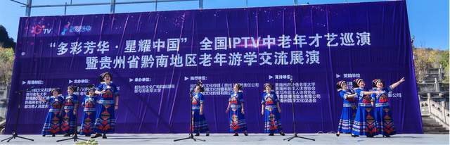 福韵艺术团:参加“多彩芳华，星耀中国”全国IPTV中老年才艺巡演