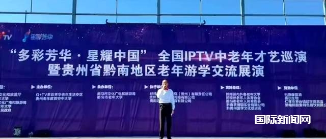 福韵艺术团:参加“多彩芳华，星耀中国”全国IPTV中老年才艺巡演