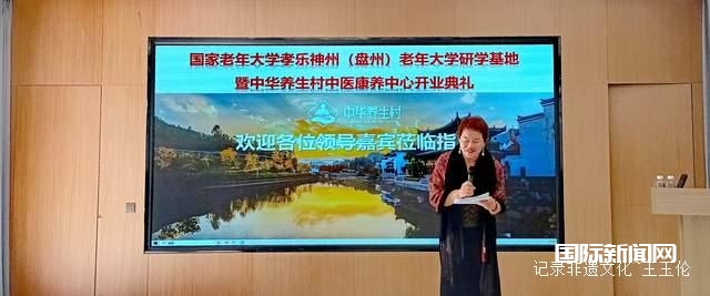 贵州省盘州市成功举办老年研学项目启动仪式，打造全新康养体验