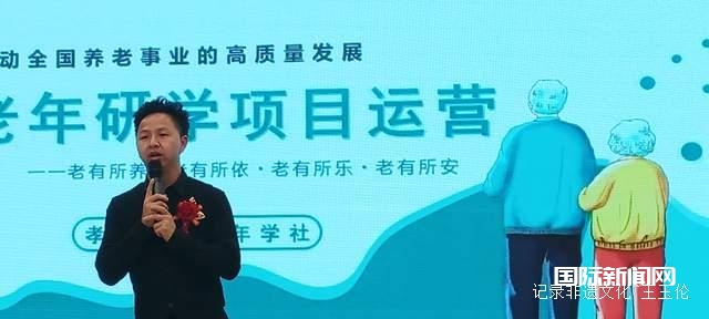 贵州省盘州市成功举办老年研学项目启动仪式，打造全新康养体验