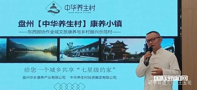 贵州省盘州市成功举办老年研学项目启动仪式，打造全新康养体验