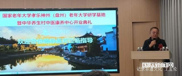 贵州省盘州市成功举办老年研学项目启动仪式，打造全新康养体验