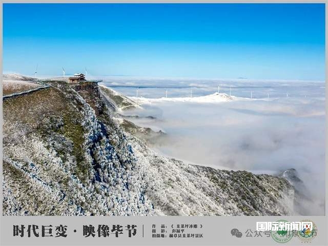 “时代巨变·映像毕节——庆祝中华人民共和国成立75周年摄影展”即将在毕节市盛大开幕