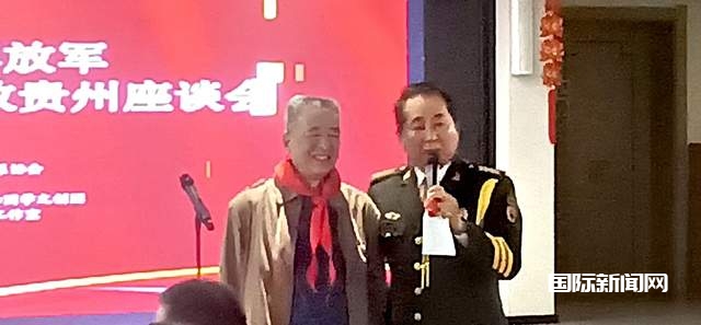 解放贵州75周年二野五兵团后代座谈会：传承英勇事迹，共忆峥嵘岁月